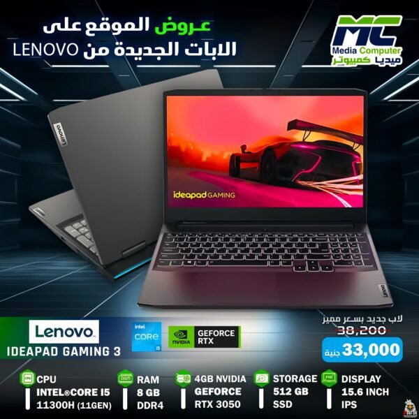 Laptop Lenovo IdeaPad Gaming 3 - Processor: Intel Core i5-11300H , Ram: 8GB , Storage: 512GB SSD , Graphics Card: 4GB Nvidia GeForce RTX 3050 , Display:15.6-Inch